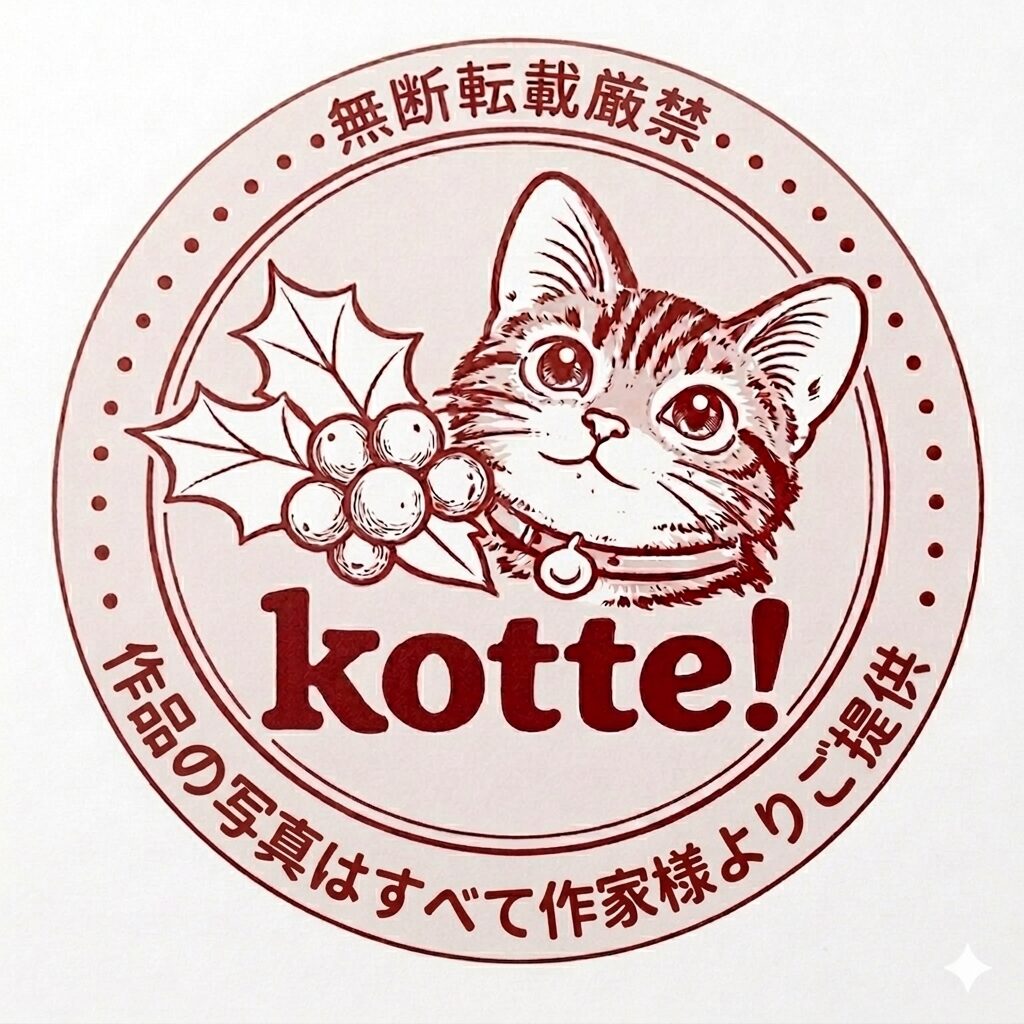 こって。