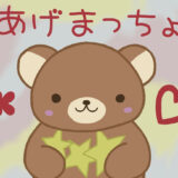 【雑貨】くまちょ|不便を逆手に取るアイデア雑貨