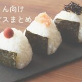 ハンドメイド作家さん向けおすすめサービスまとめ