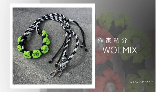 【パラコード】WOLMIX|忙しい毎日に寄り添うパラコードスマホショルダーの魅力