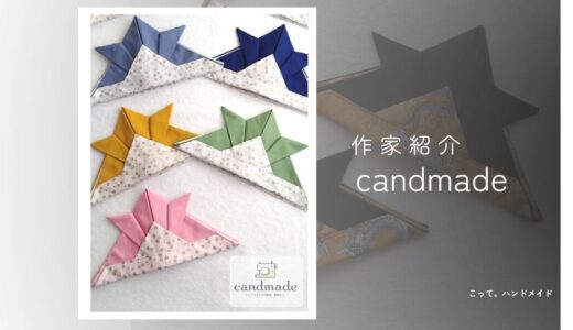 【ベビー&キッズ】candmade|洗えてかぶれる布兜
